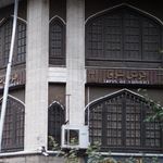 فرش شرق