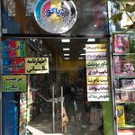 کافی نت و اسباب بازی دیاکو