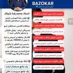 آموزشگاه حسابگران آریو