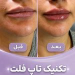 مطب پوست مو لیزر و زیبایی آریاناز