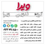 پروپوزال و پایان نامه گروه ویرا