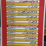 کباب یاس