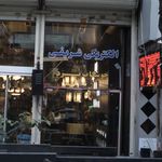 الکتریکی شریفی