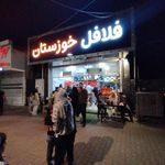 فلافل خوزستان
