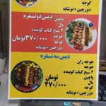 کباب یاس