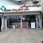 داروخانه شبانه‌روزی دکتر شادور