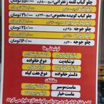 کباب یاس