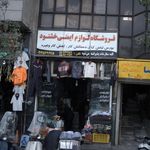 فروشگاه ایمن پایدار