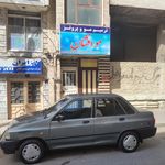 آرایشگاه سیروس