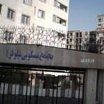 مجتمع مسکونی نیلوفر 1