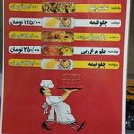 کباب یاس