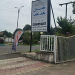 هتل آپارتمان سپیدار
