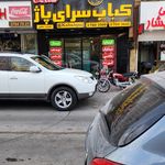 کباب یاس
