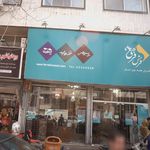 فرش فرهی