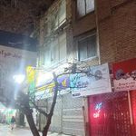 دفتر پیشخوان خدمات دولت و بخش عمومی