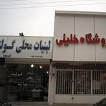 لبنیات محلی دوشا