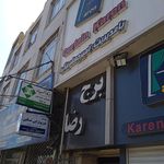 بیمه دانا