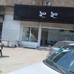 پیتزا کندر