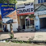 پرشیا سیستم