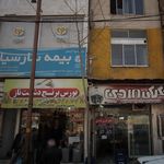 بورس برنج دشت ناز