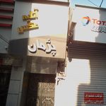 عکاسی پژمان