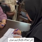 انتخاب رشته؛انتخاب آینده