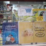 نمایندگی فروش سیم‌کارت اینترنت مودم