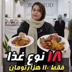 رستوران زمرد