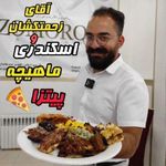 رستوران زمرد