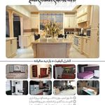 گروه طراحی و معماری مهام