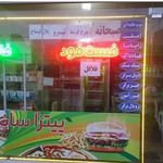 فست فود فانوس