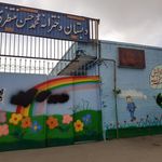 مدرسه شاهد