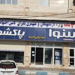 نمایندگی اسنوا و دوو،پاکشوما معصومی