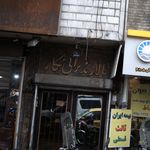 تالار پذیرایی نگار