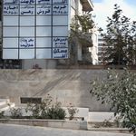 برج افرا
