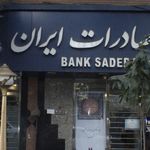 بانک صادرات شعبه محله قبا