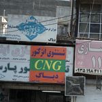 اگزوز و رادیاتور سازی