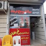 پیتزا ساندویچ فرهاد