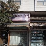 مبل پارسیان 