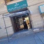 دادگاه عمومی بخش بشاریات
