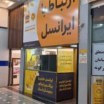 موبایل محمد