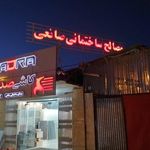 مصالح ساختمانی مهدیزاده