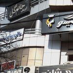 آرایش خانم گل