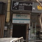 بیمه دی