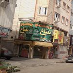 سوغات لاهیج