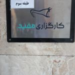ملل