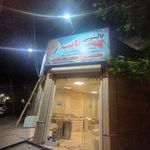 قالیشویی نایب