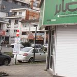 سوغات لاهیج