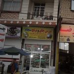چای طبیی گیلان-چای ممتاز