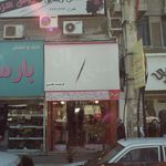 فروشگاه سی پال